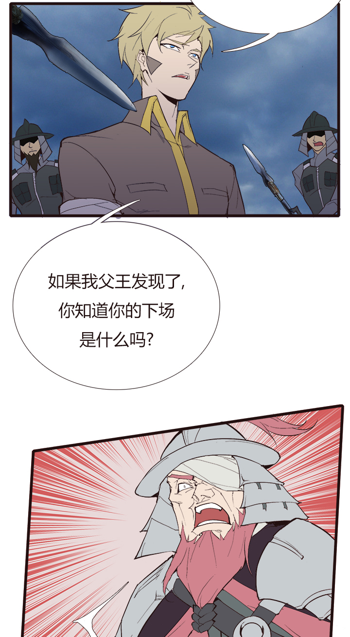 《觉醒纪元》【第四章】117 第19页