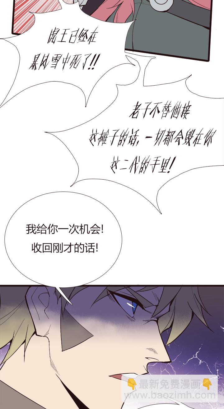 《觉醒纪元》【第四章】117 第20页