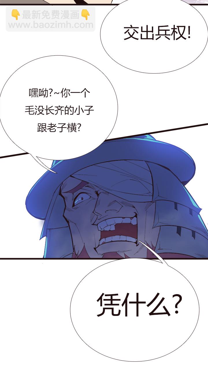 《觉醒纪元》【第四章】117 第21页