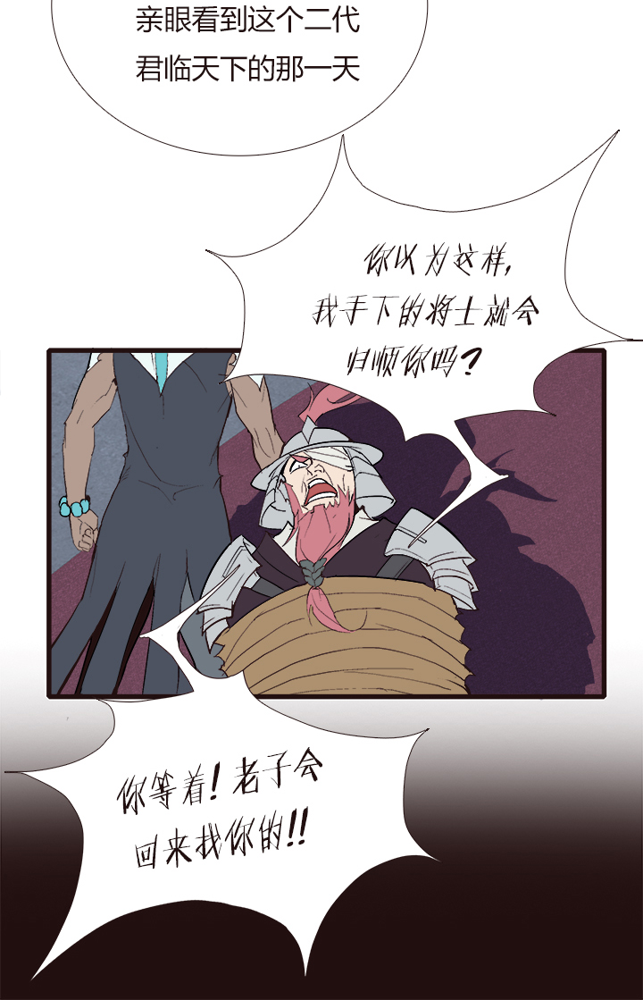 《觉醒纪元》【第四章】117 第25页