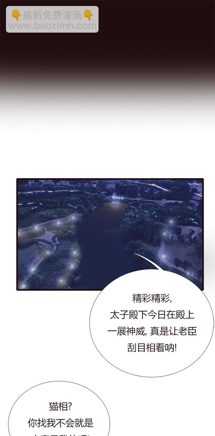 《觉醒纪元》【第四章】117 第26页