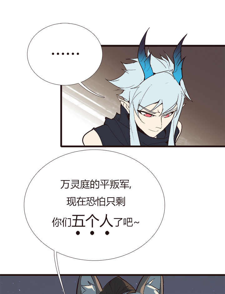 《觉醒纪元》【第四章】117 第30页