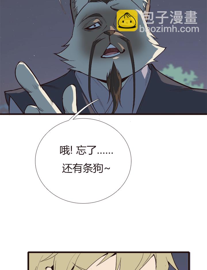 《觉醒纪元》【第四章】117 第31页