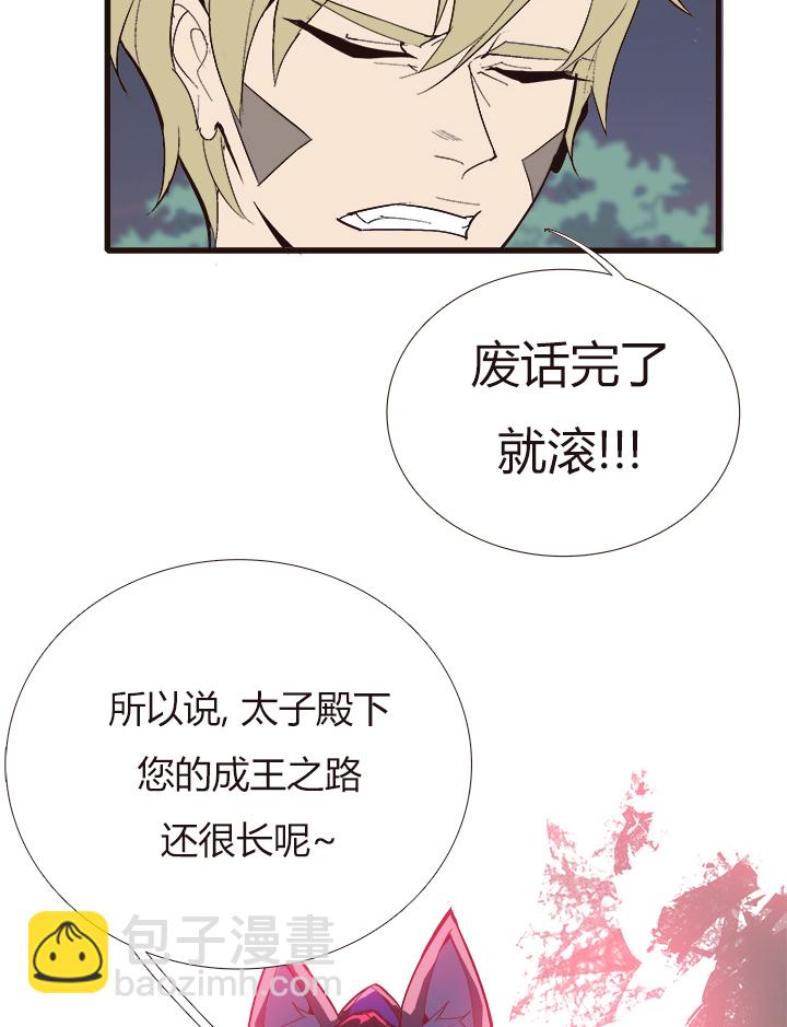 《觉醒纪元》【第四章】117 第32页