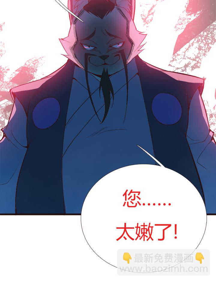 《觉醒纪元》【第四章】117 第33页