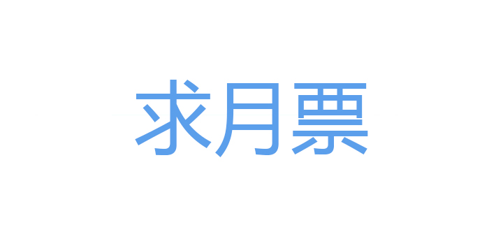 《觉醒纪元》【第四章】117 第34页
