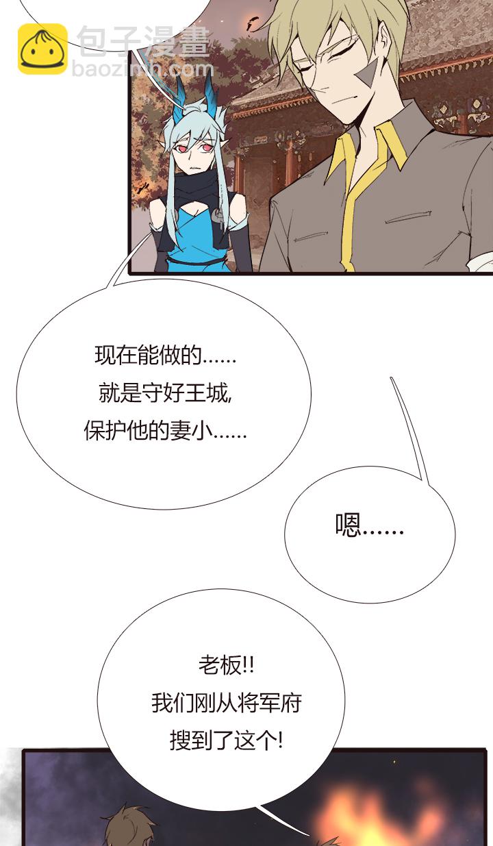 《觉醒纪元》【第四章】117 第3页