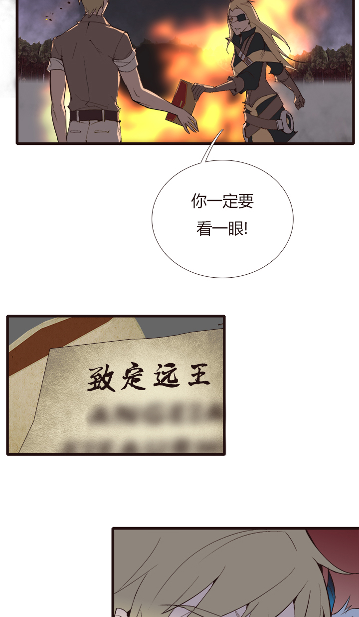 《觉醒纪元》【第四章】117 第4页