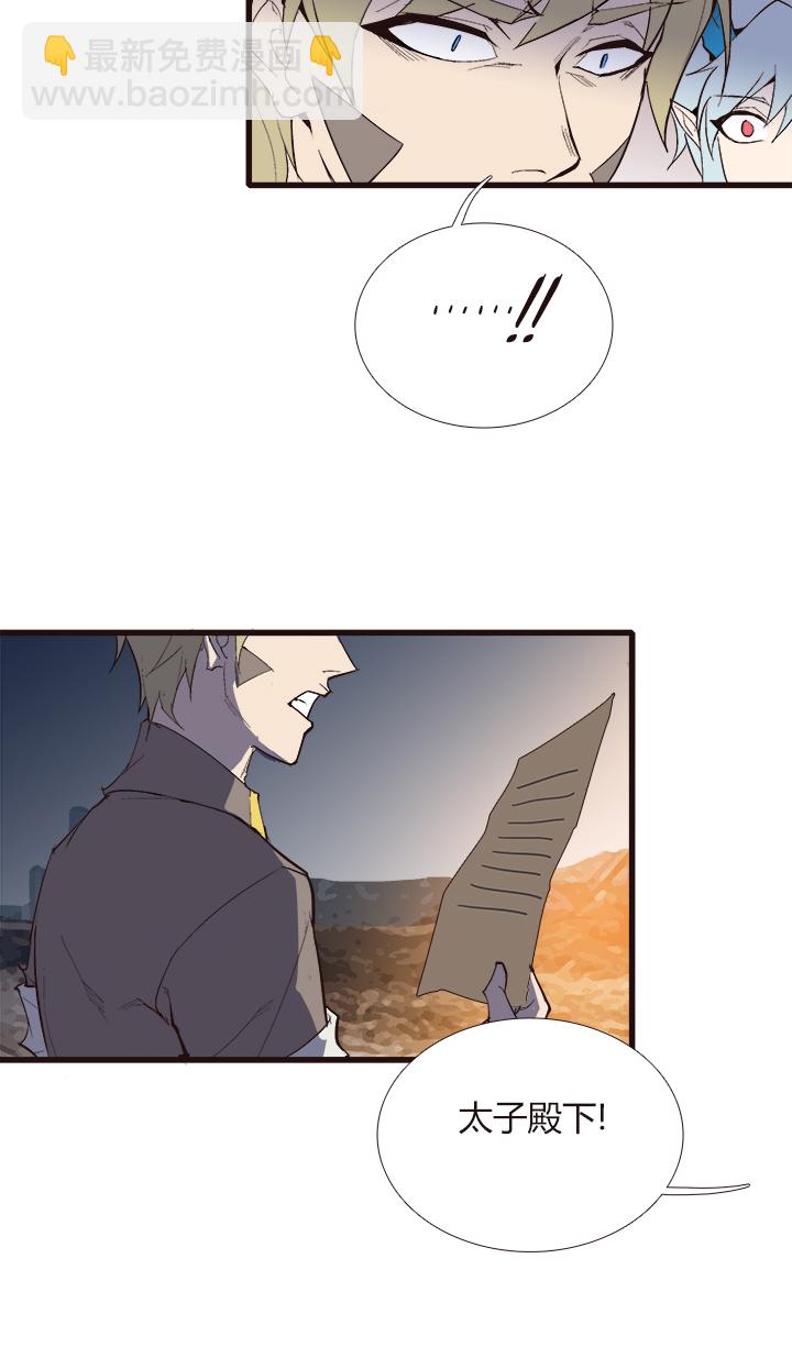 《觉醒纪元》【第四章】117 第5页