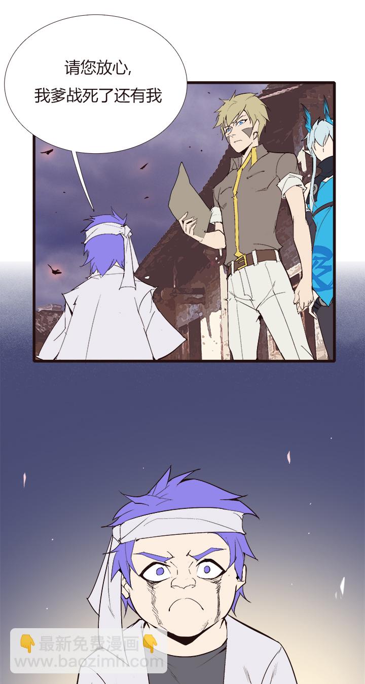 《觉醒纪元》【第四章】117 第6页