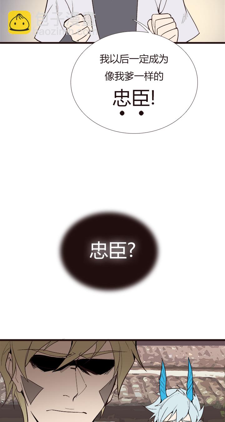 《觉醒纪元》【第四章】117 第7页