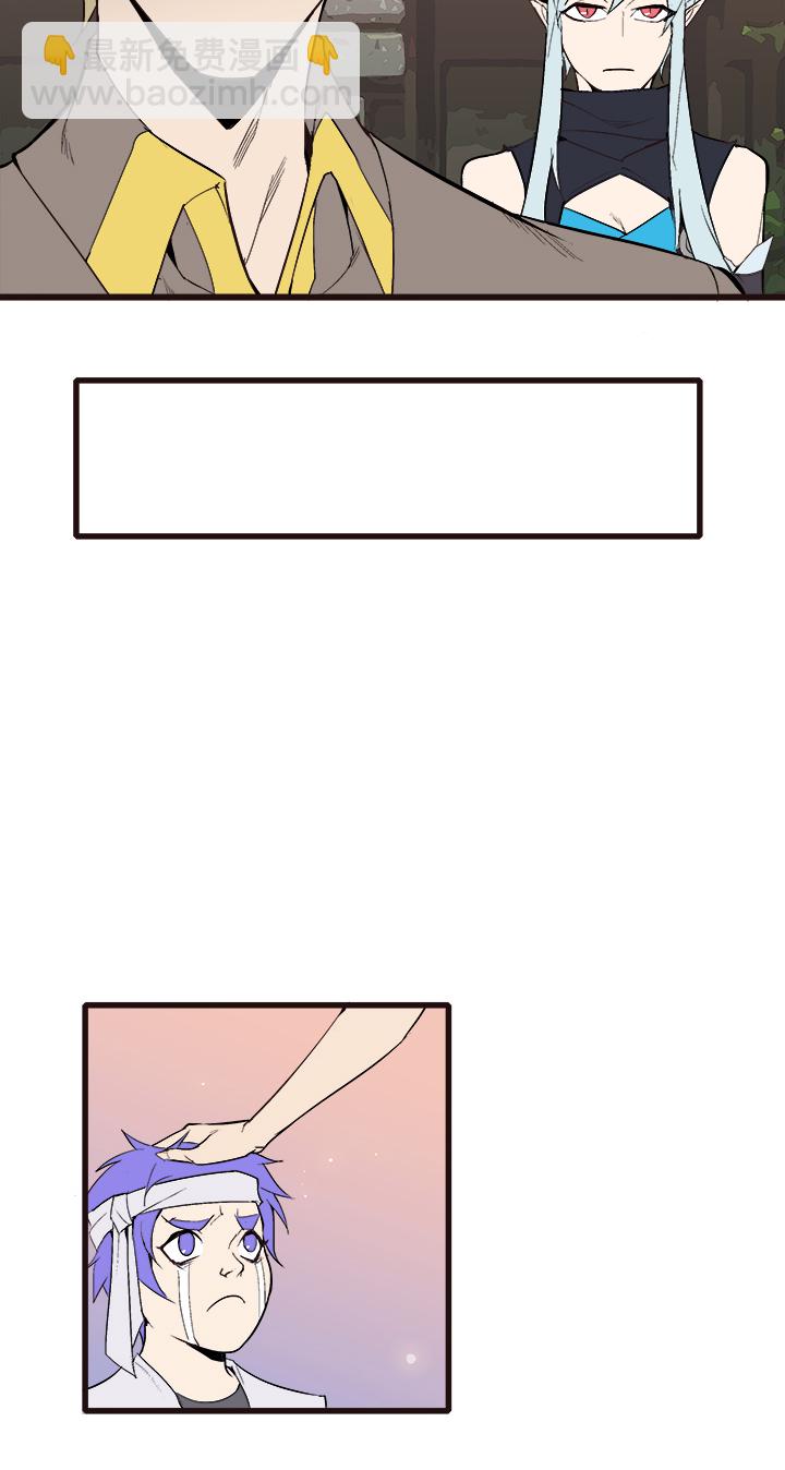 《觉醒纪元》【第四章】117 第8页