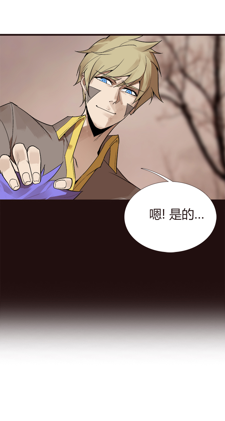《觉醒纪元》【第四章】117 第9页