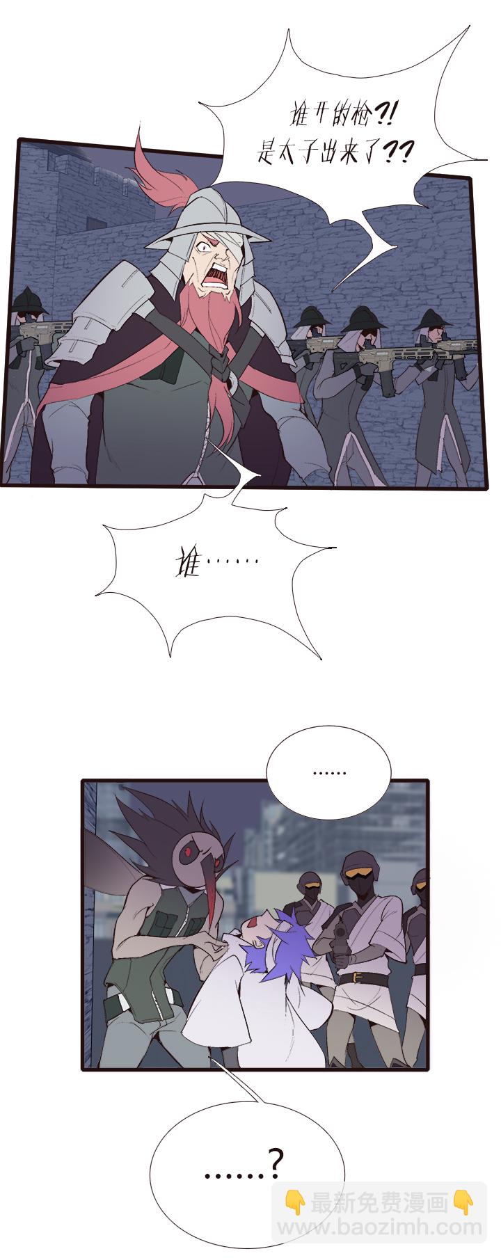 《觉醒纪元》【第四章】123 第10页