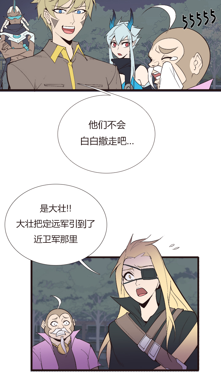 《觉醒纪元》【第四章】123 第15页