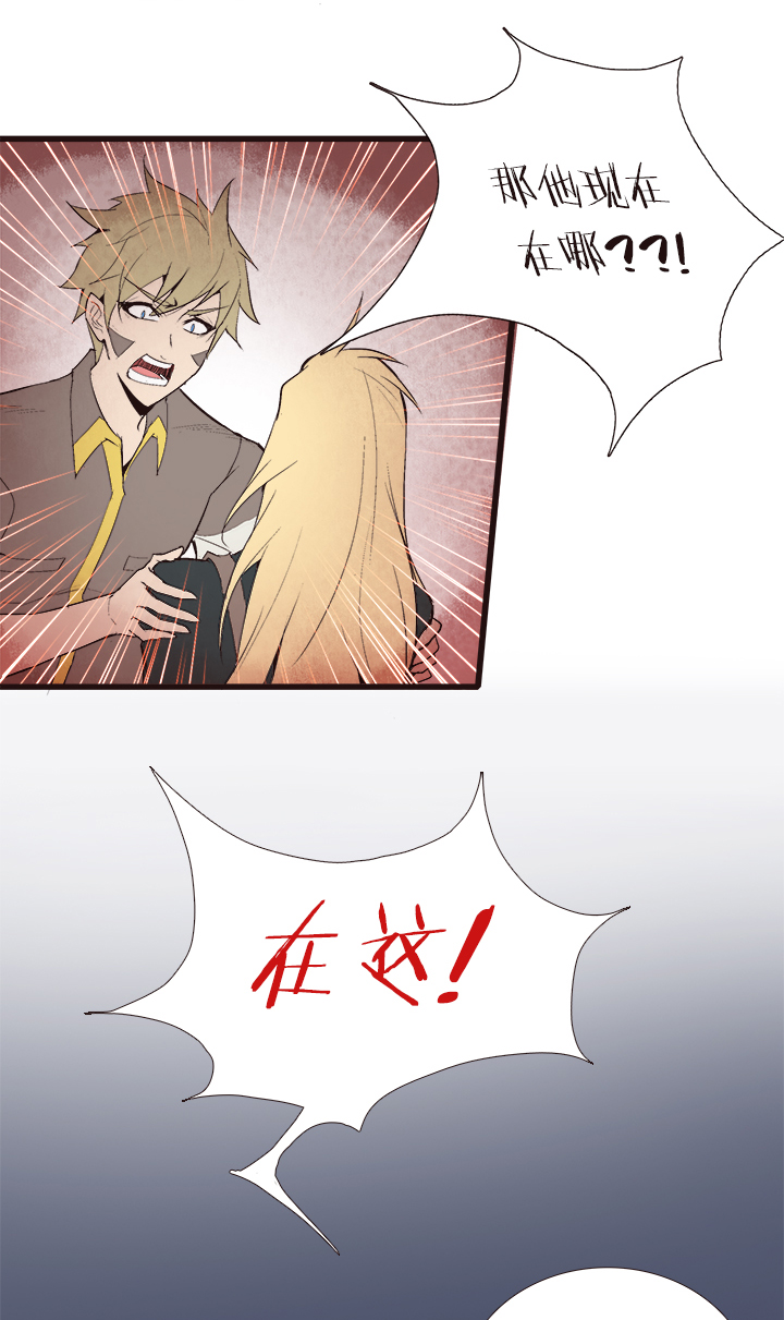 《觉醒纪元》【第四章】123 第16页