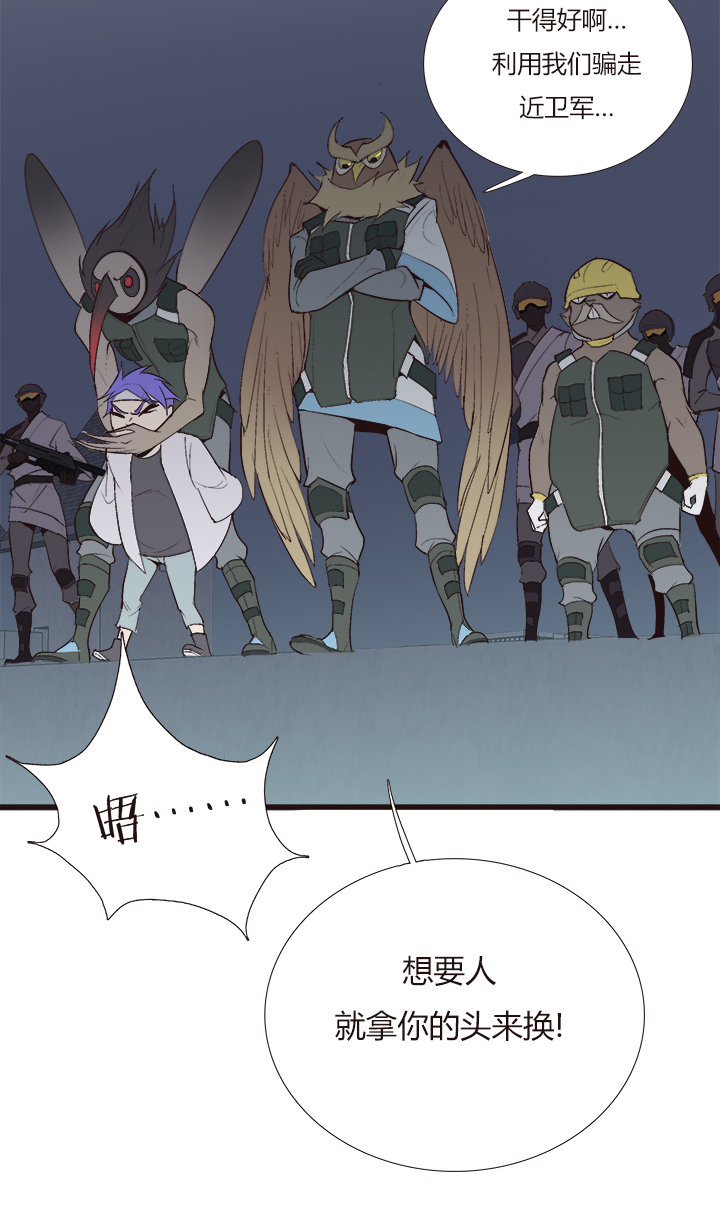 《觉醒纪元》【第四章】123 第17页
