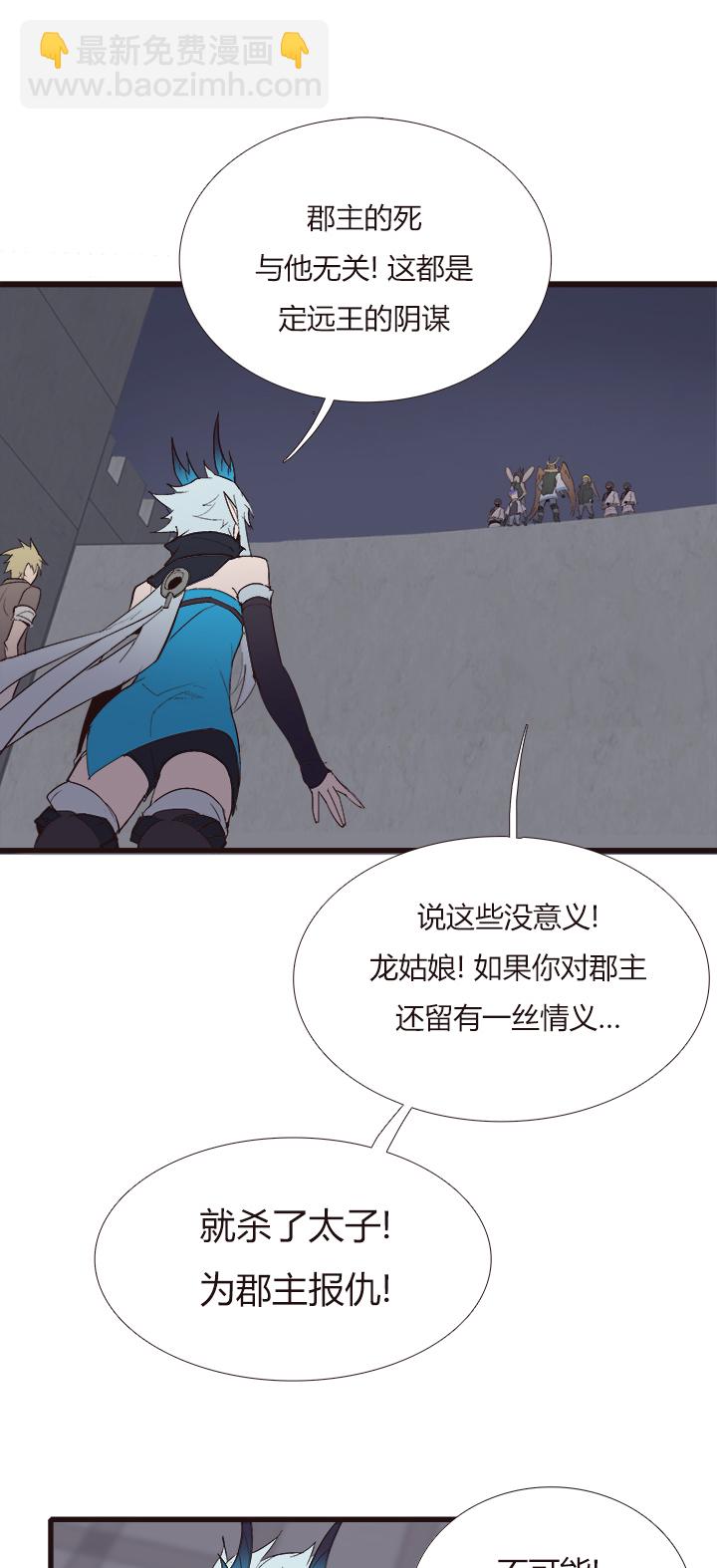 《觉醒纪元》【第四章】123 第18页