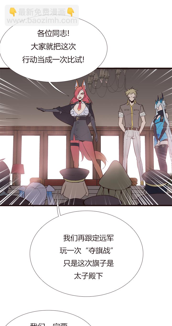 《觉醒纪元》【第四章】123 第22页