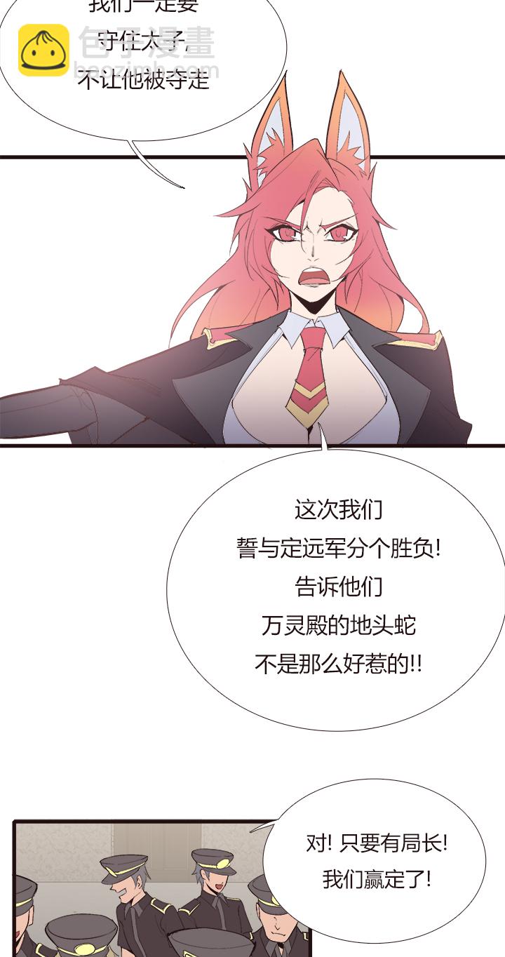 《觉醒纪元》【第四章】123 第23页