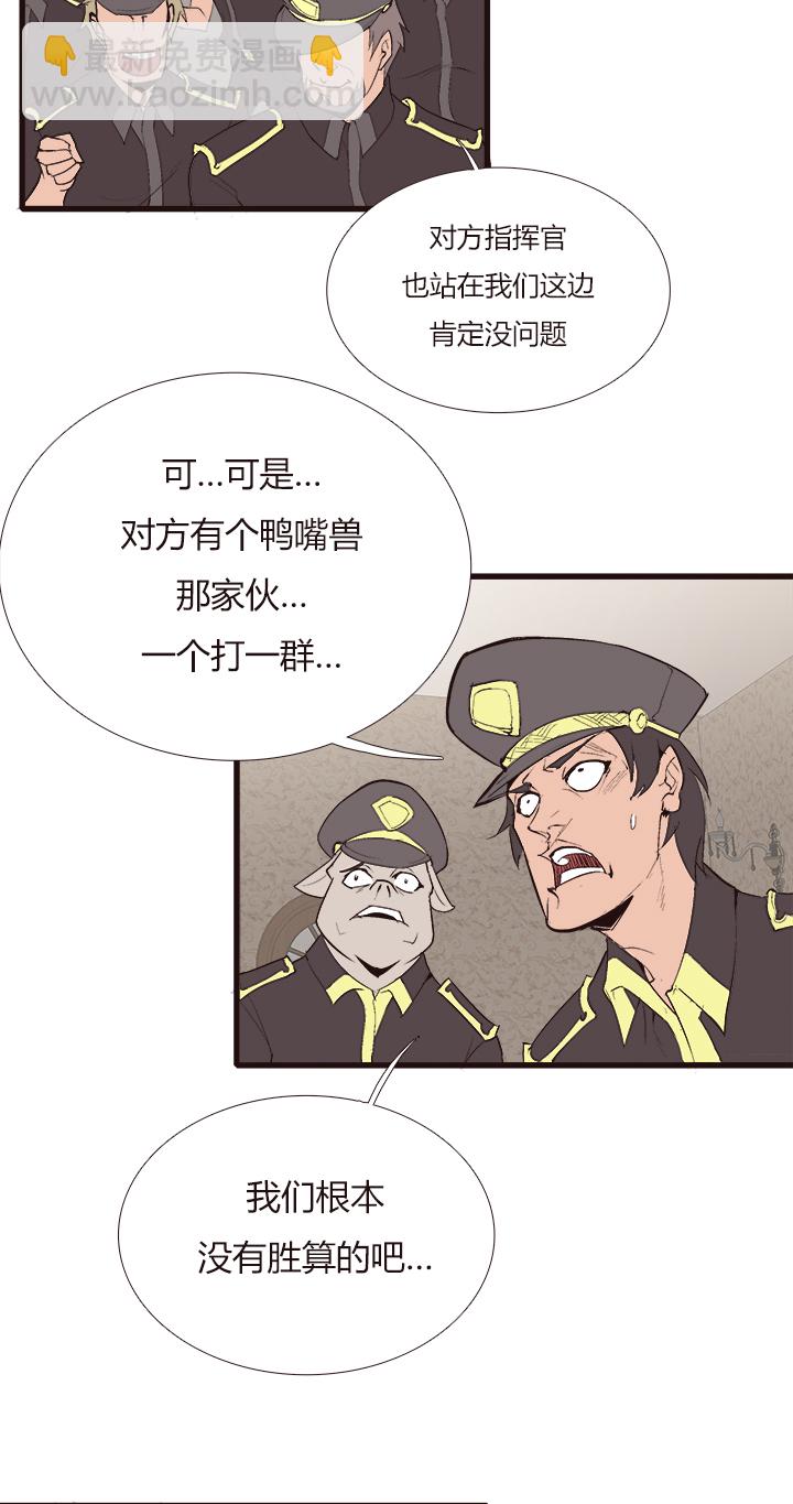 《觉醒纪元》【第四章】123 第24页