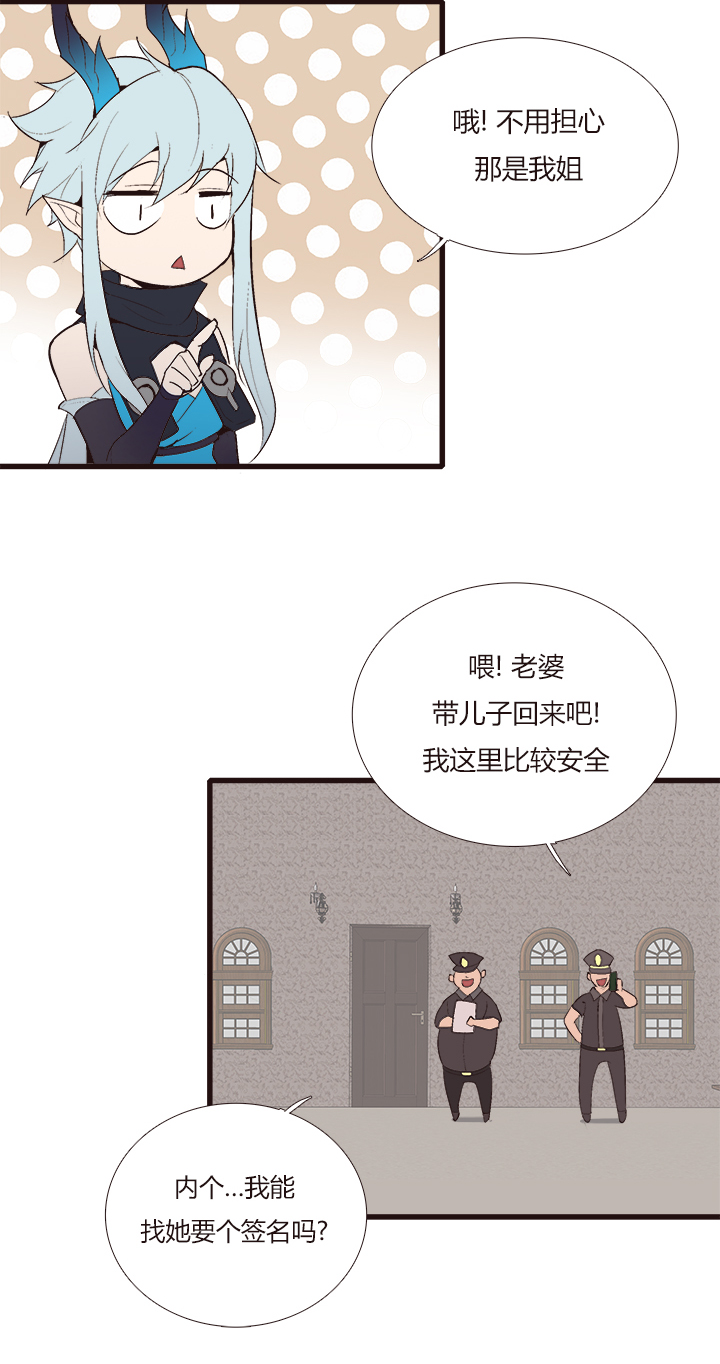 《觉醒纪元》【第四章】123 第25页