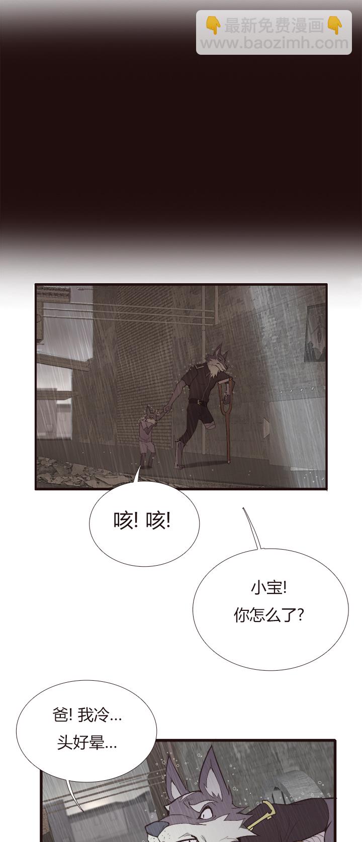 《觉醒纪元》【第四章】123 第26页