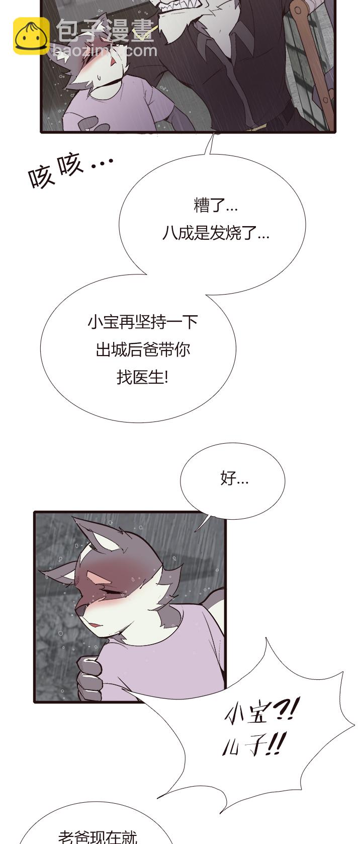《觉醒纪元》【第四章】123 第27页
