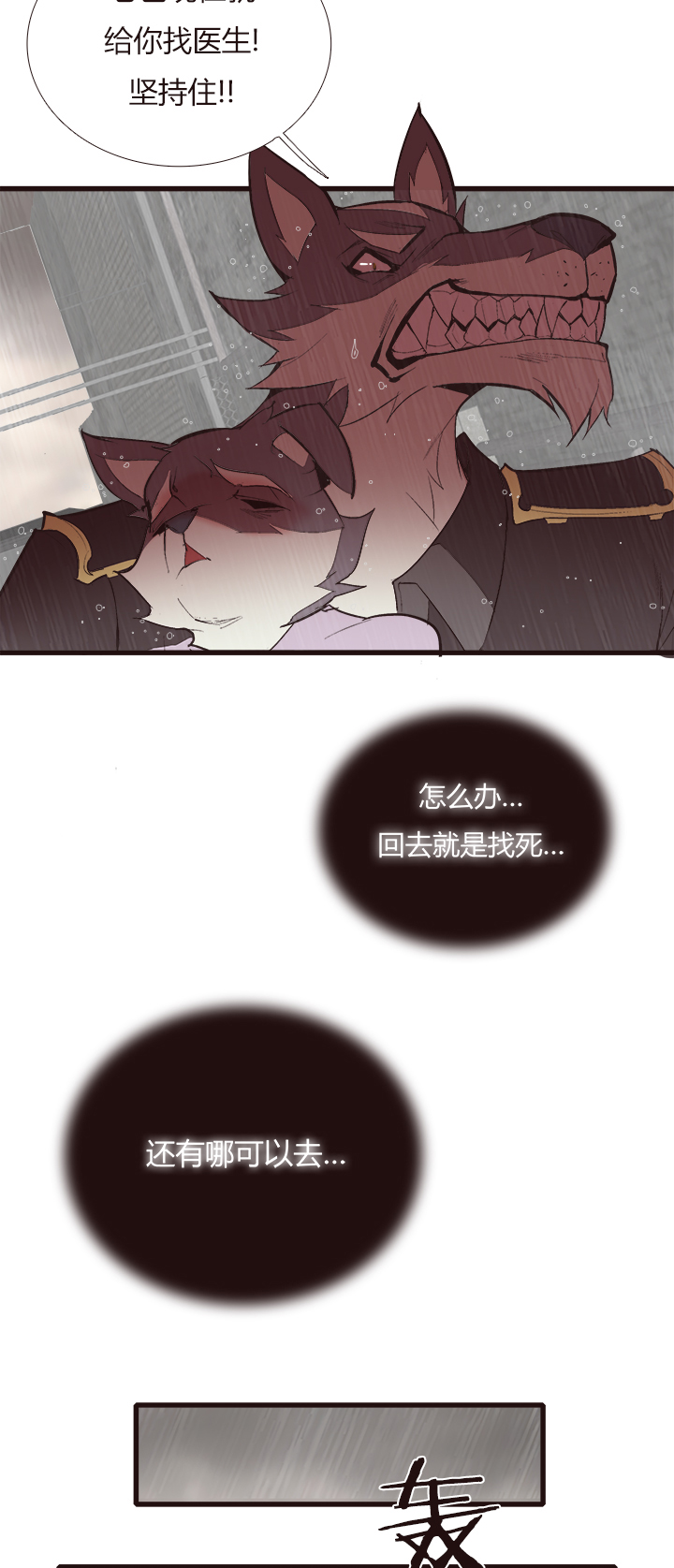《觉醒纪元》【第四章】123 第28页