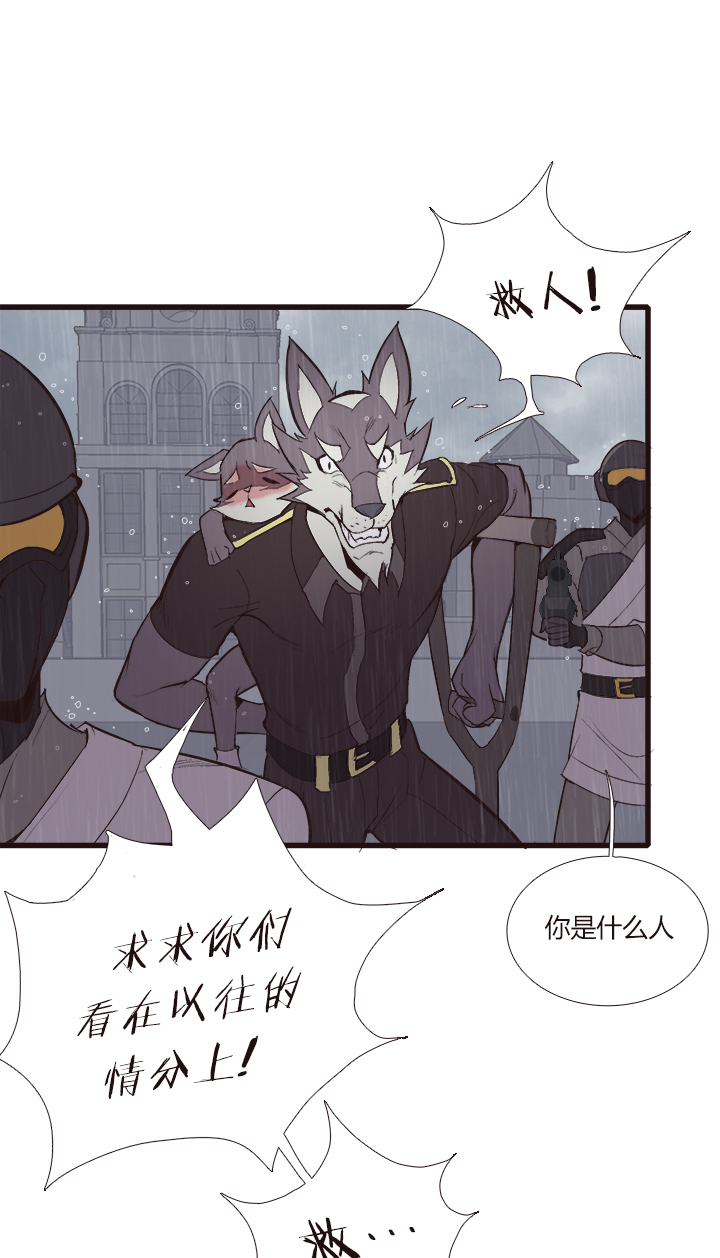 《觉醒纪元》【第四章】123 第30页