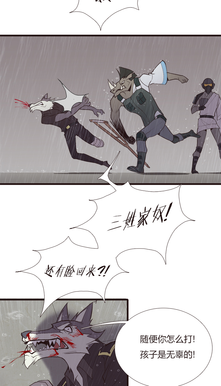 《觉醒纪元》【第四章】123 第31页