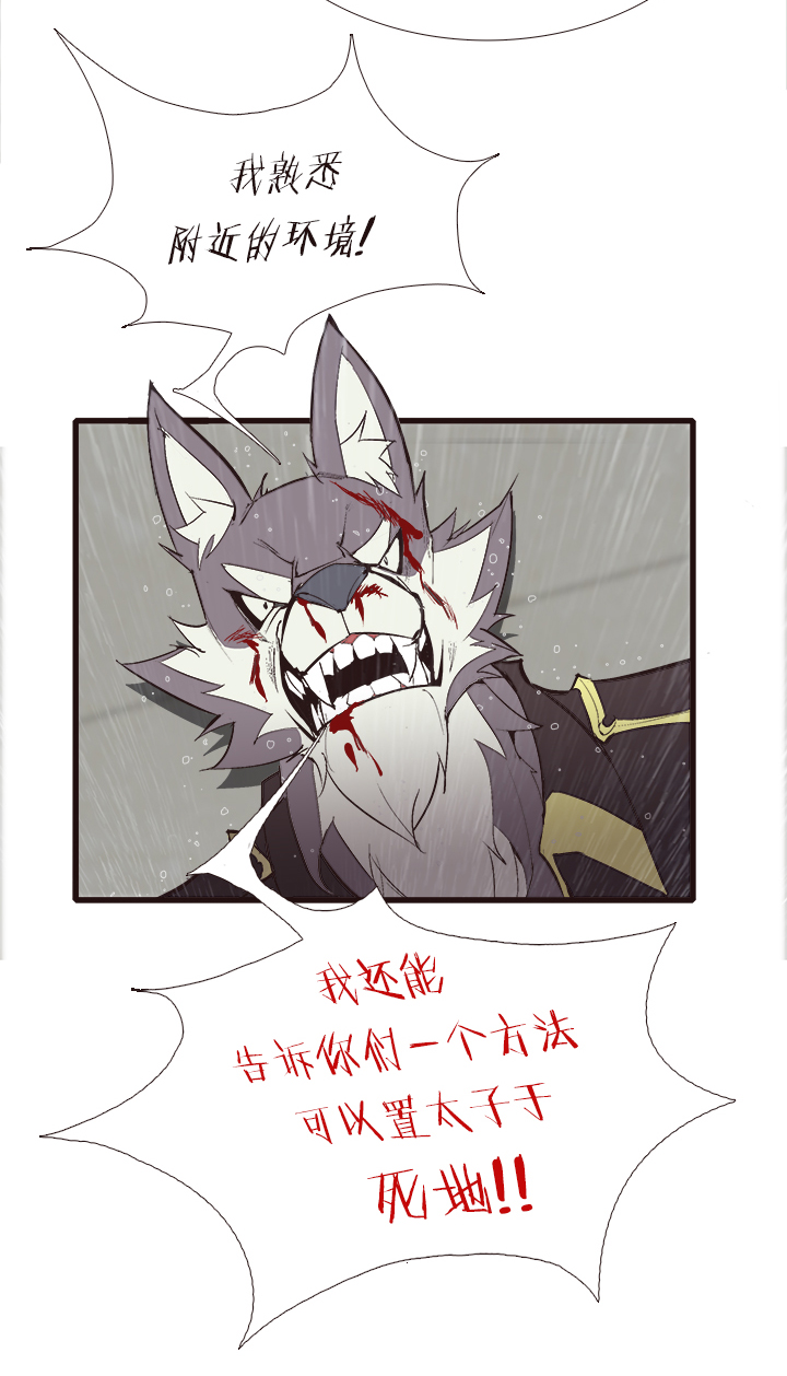 《觉醒纪元》【第四章】123 第33页