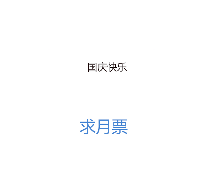 《觉醒纪元》【第四章】123 第34页
