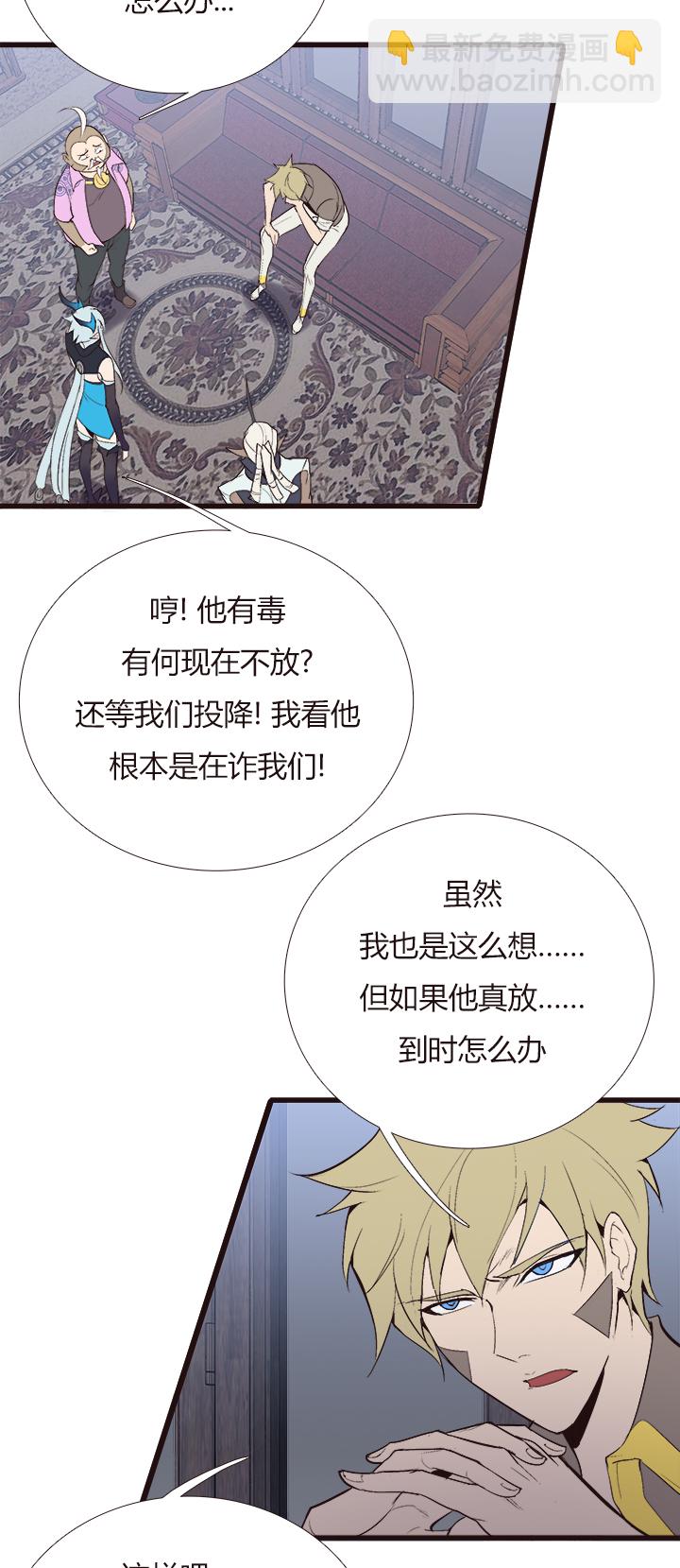 《觉醒纪元》【第四章】123 第3页