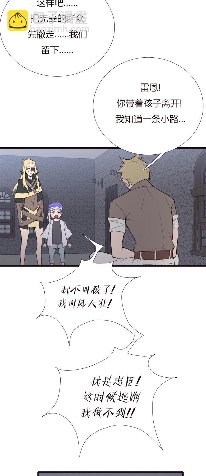 《觉醒纪元》【第四章】123 第4页