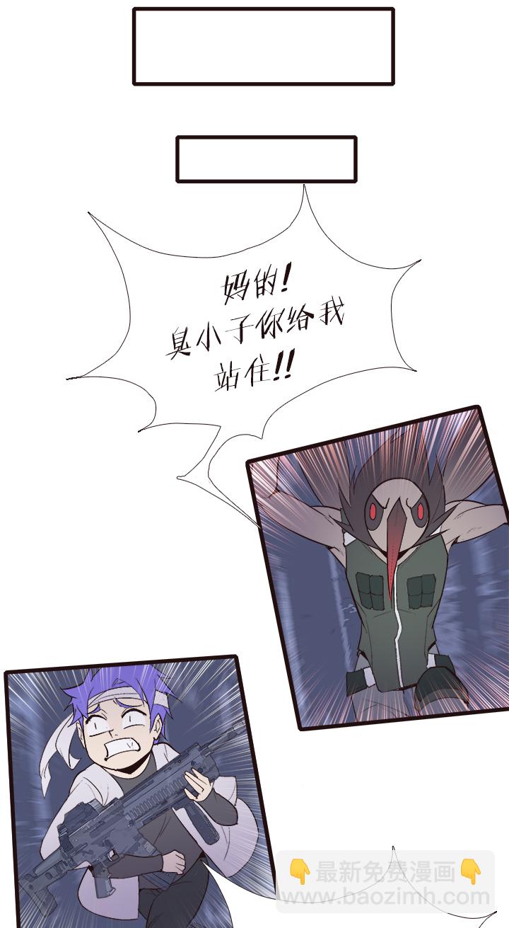 《觉醒纪元》【第四章】123 第7页