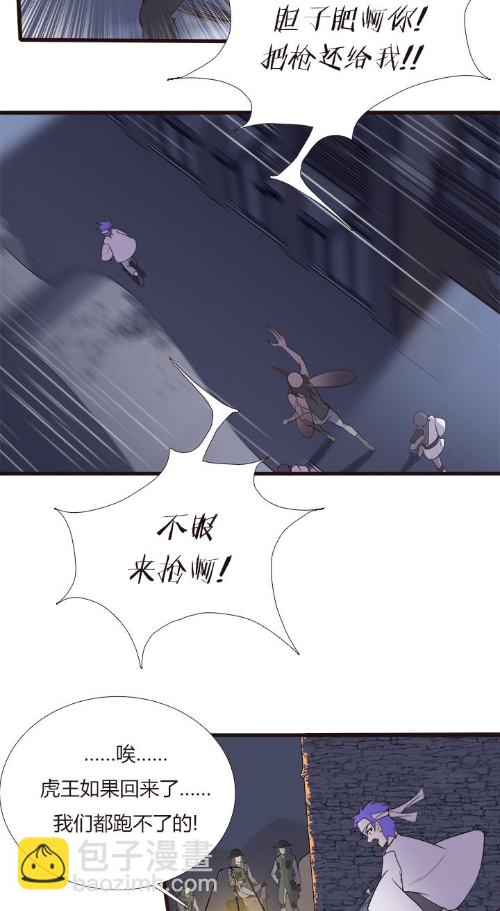 《觉醒纪元》【第四章】123 第8页