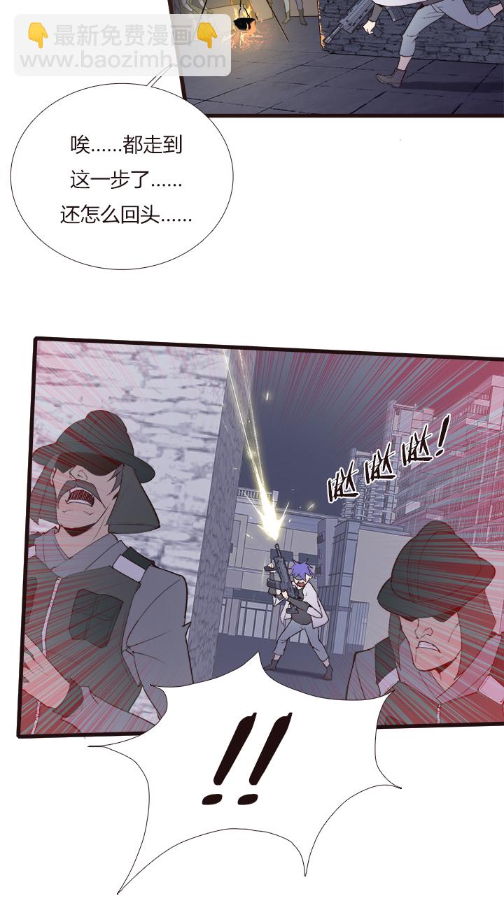 《觉醒纪元》【第四章】123 第9页