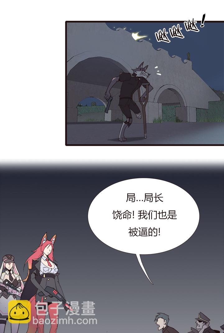 《觉醒纪元》【第四章】122 第11页