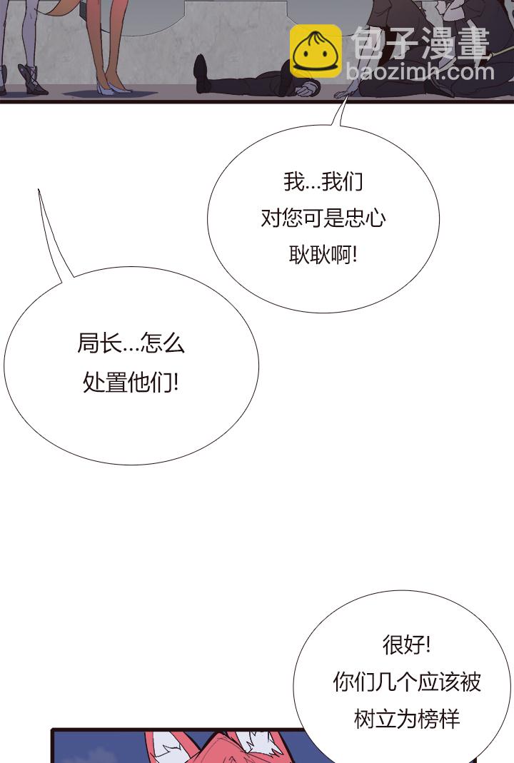 《觉醒纪元》【第四章】122 第12页