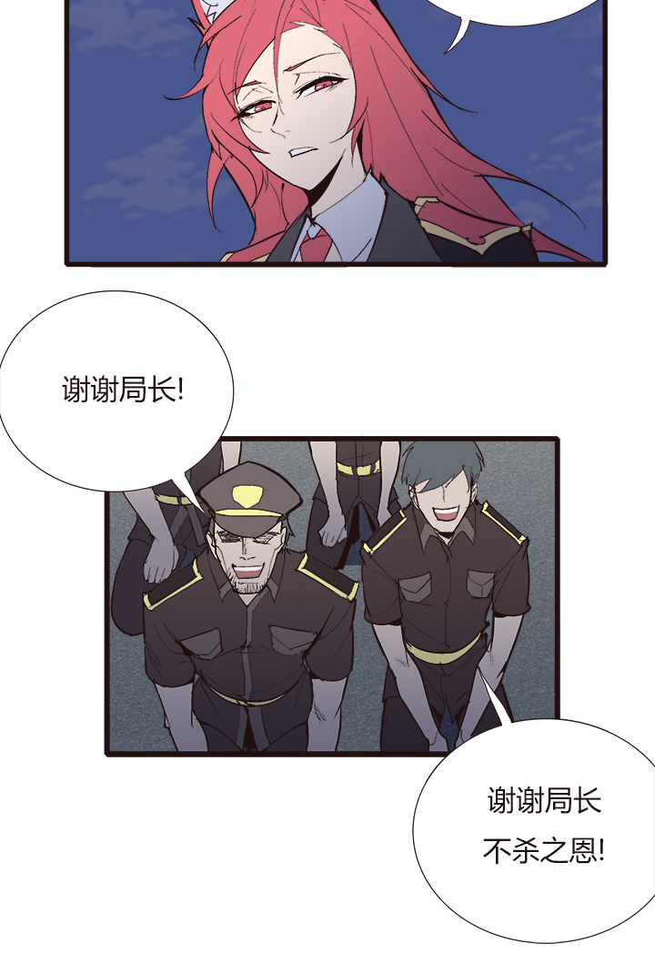《觉醒纪元》【第四章】122 第13页