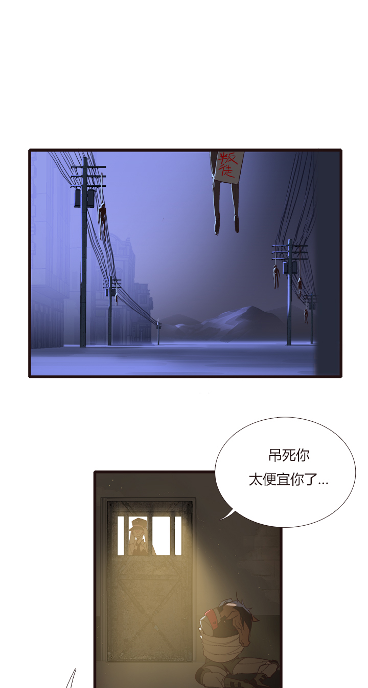 《觉醒纪元》【第四章】122 第14页