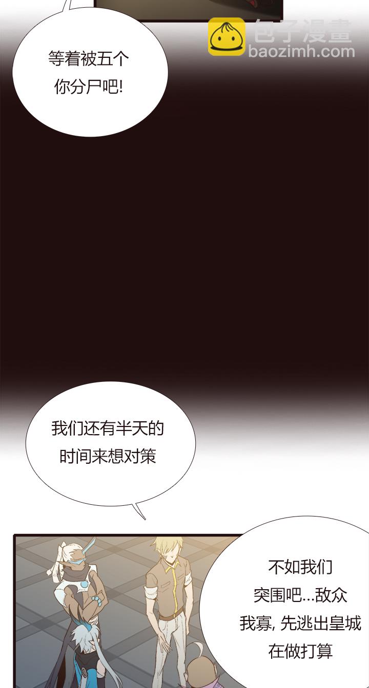 《觉醒纪元》【第四章】122 第15页