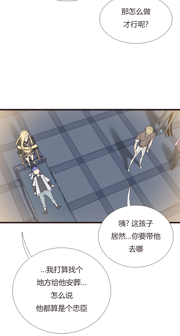 《觉醒纪元》【第四章】122 第17页