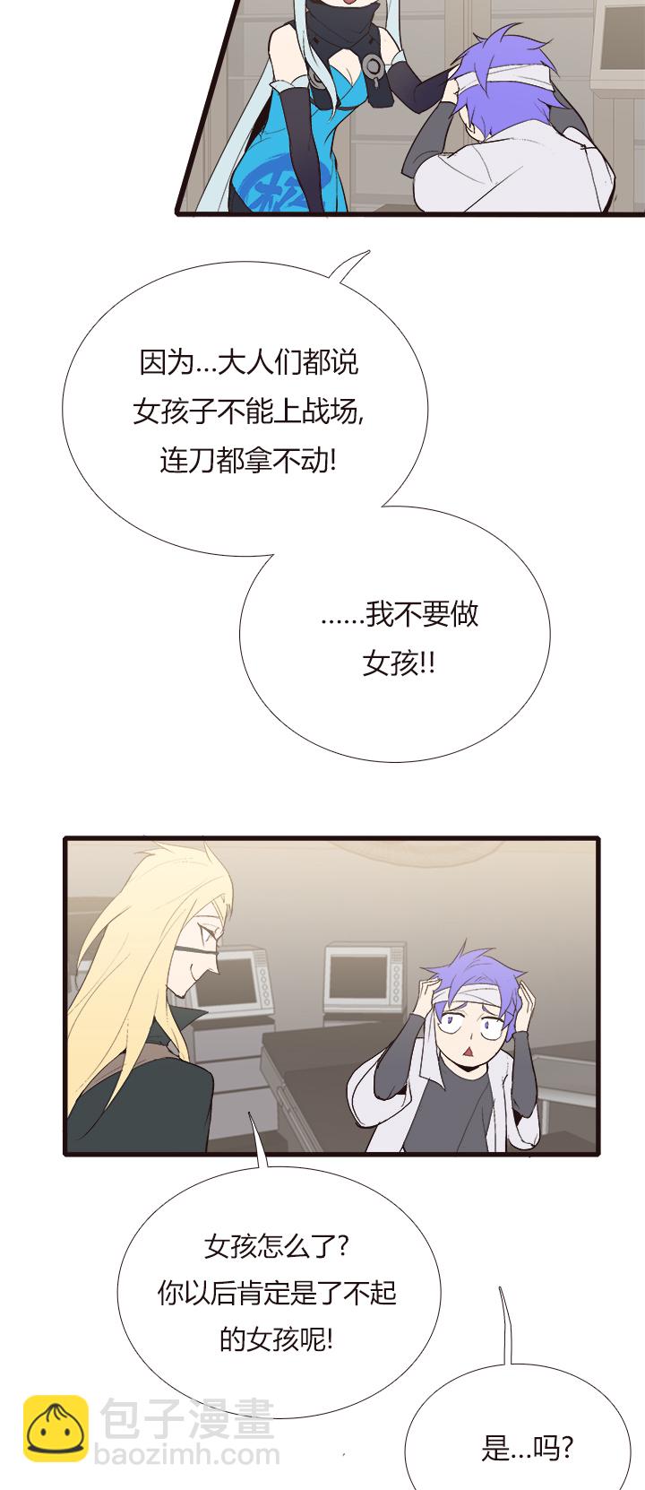《觉醒纪元》【第四章】122 第27页