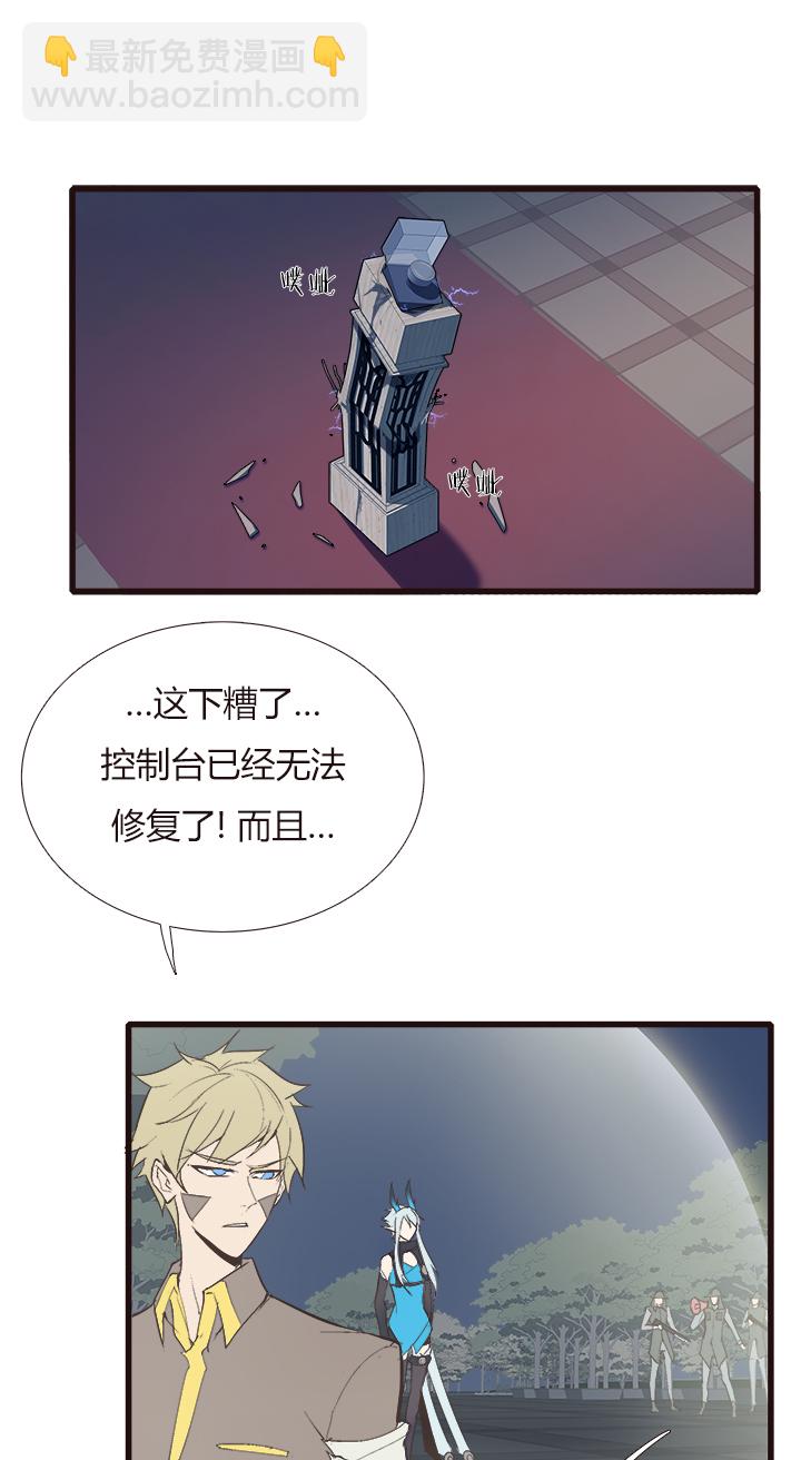 《觉醒纪元》【第四章】122 第2页
