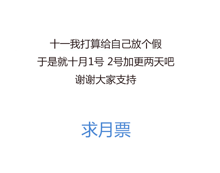 《觉醒纪元》【第四章】122 第30页