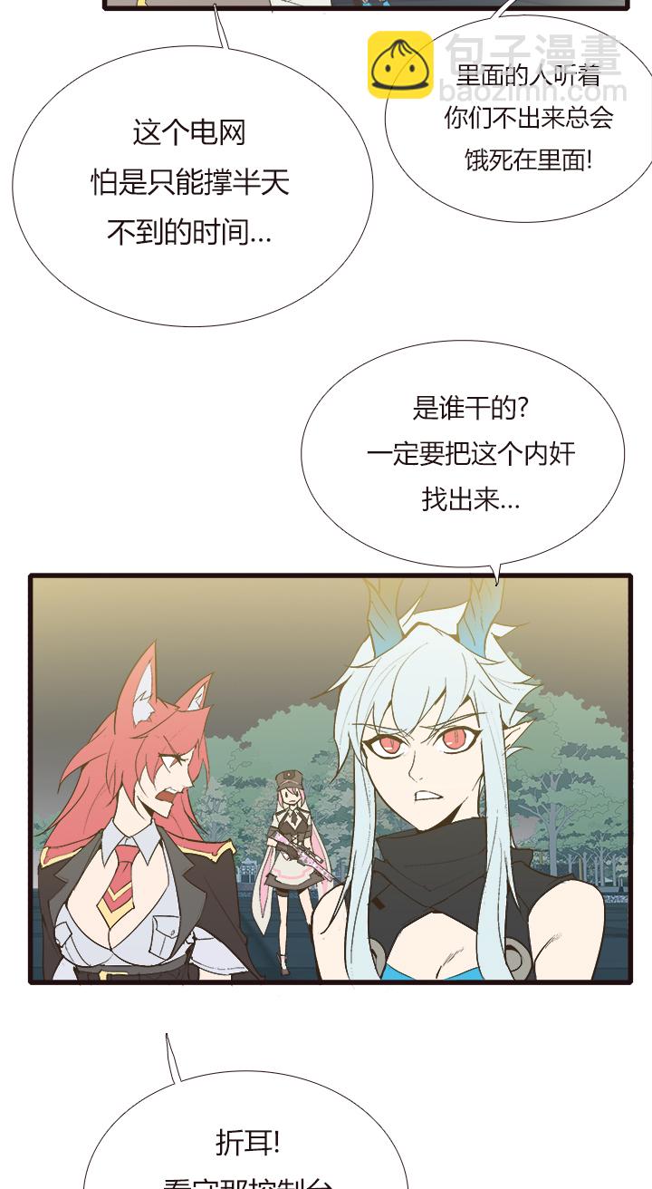 《觉醒纪元》【第四章】122 第3页