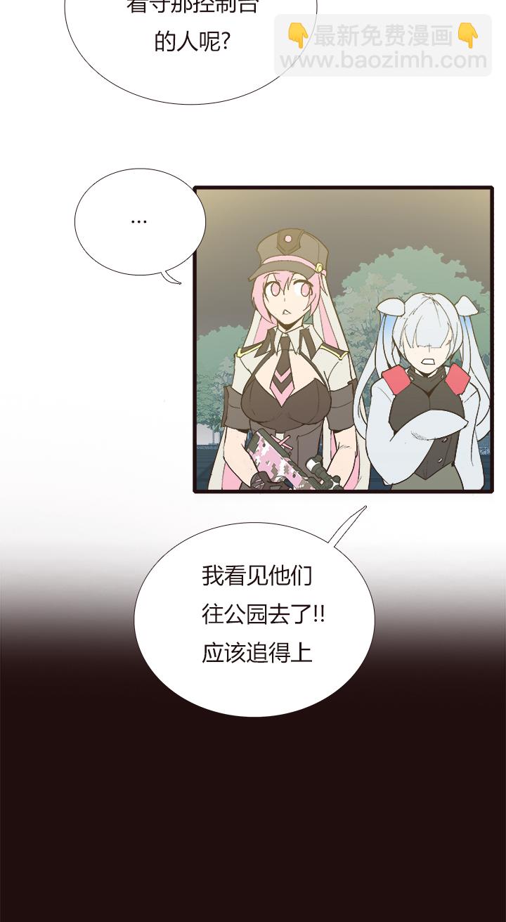 《觉醒纪元》【第四章】122 第4页