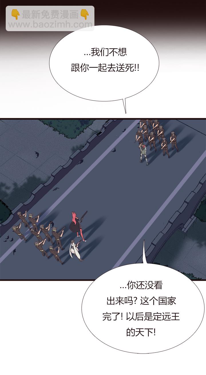 《觉醒纪元》【第四章】122 第5页